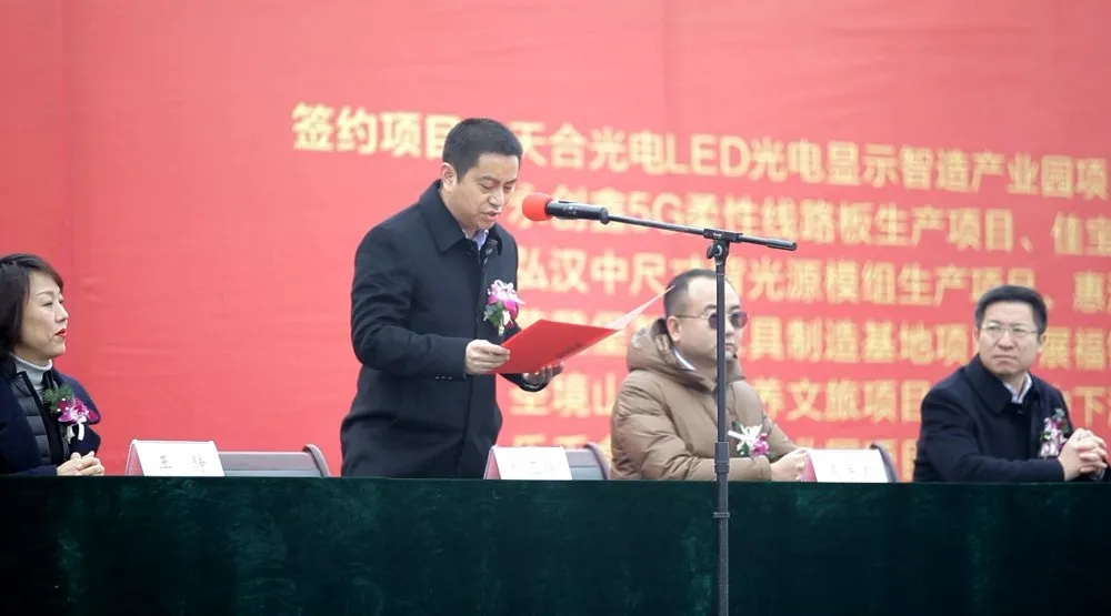 湖北意昂3成功策划实施2021年荆门市重大项目集中开工暨签约活动
